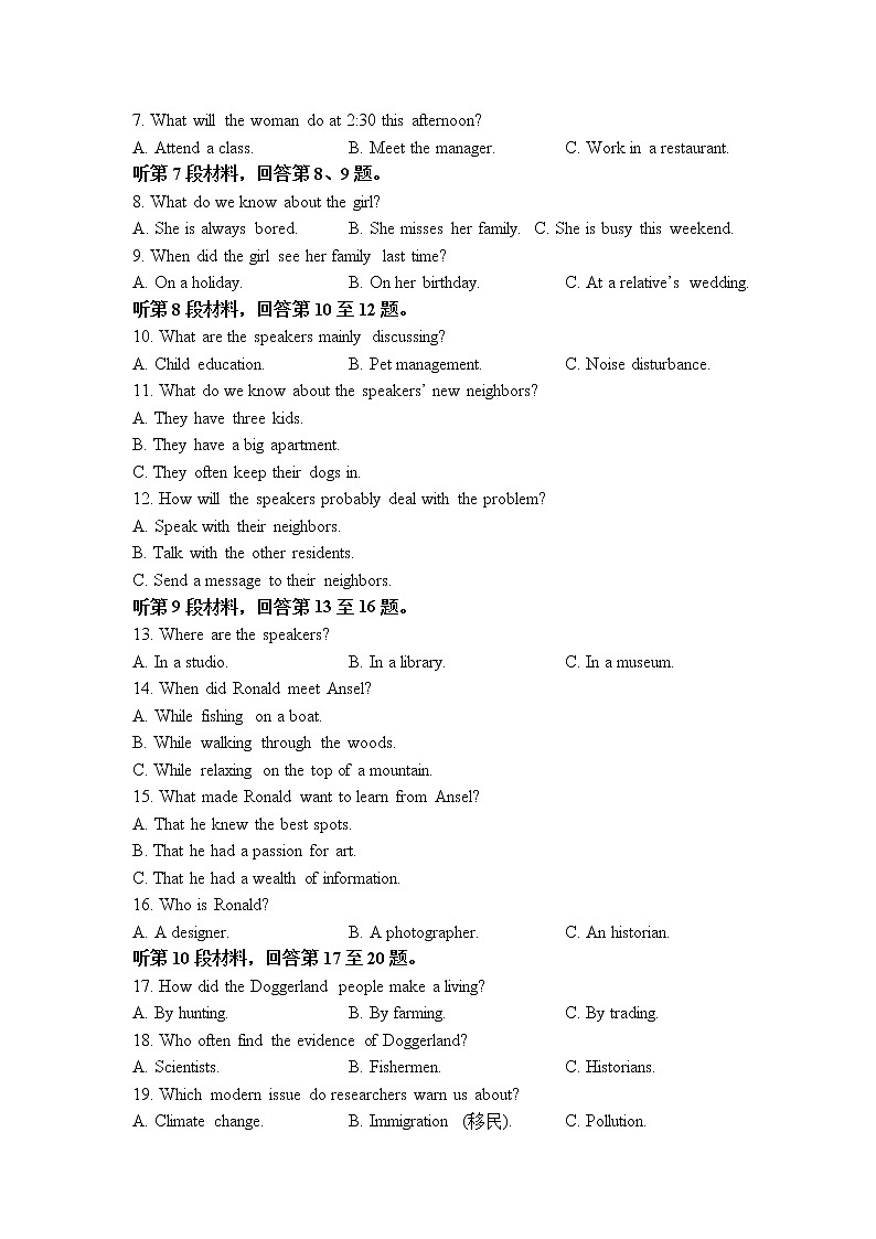 2023济南师大附中高三上学期第一次月考英语试题含听力含答案02