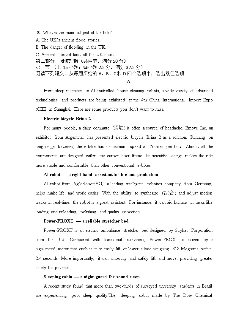 2023济南师大附中高三上学期第一次月考英语试题含听力含答案03
