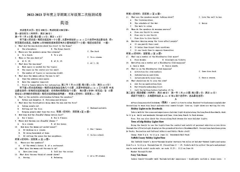 2023张掖某重点校高三上学期第二次检测英语试题含解析01