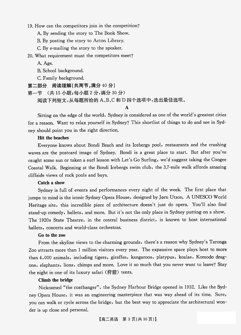2023河南省豫西名校高二上学期开学考试英语PDF版含答案03