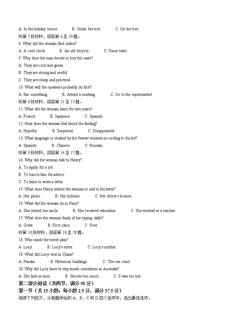 2023江西省省重点校联盟（智慧上进）高二上学期入学摸底联考试题英语含解析02