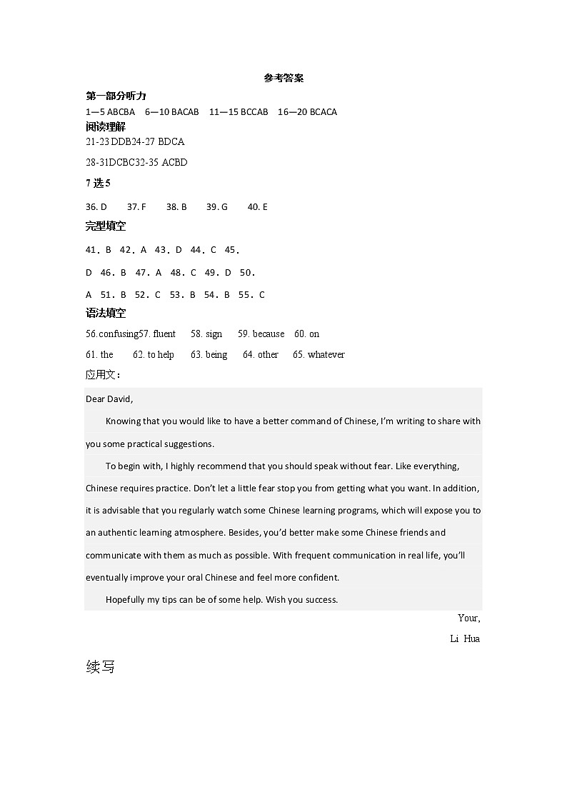2023余姚高风中学高一上学期10月月考试题英语含解析（含听力）01