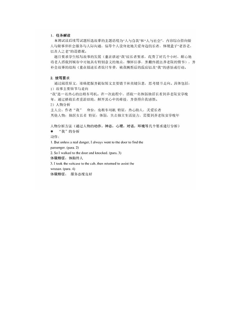 2023余姚高风中学高一上学期10月月考试题英语含解析（含听力）02