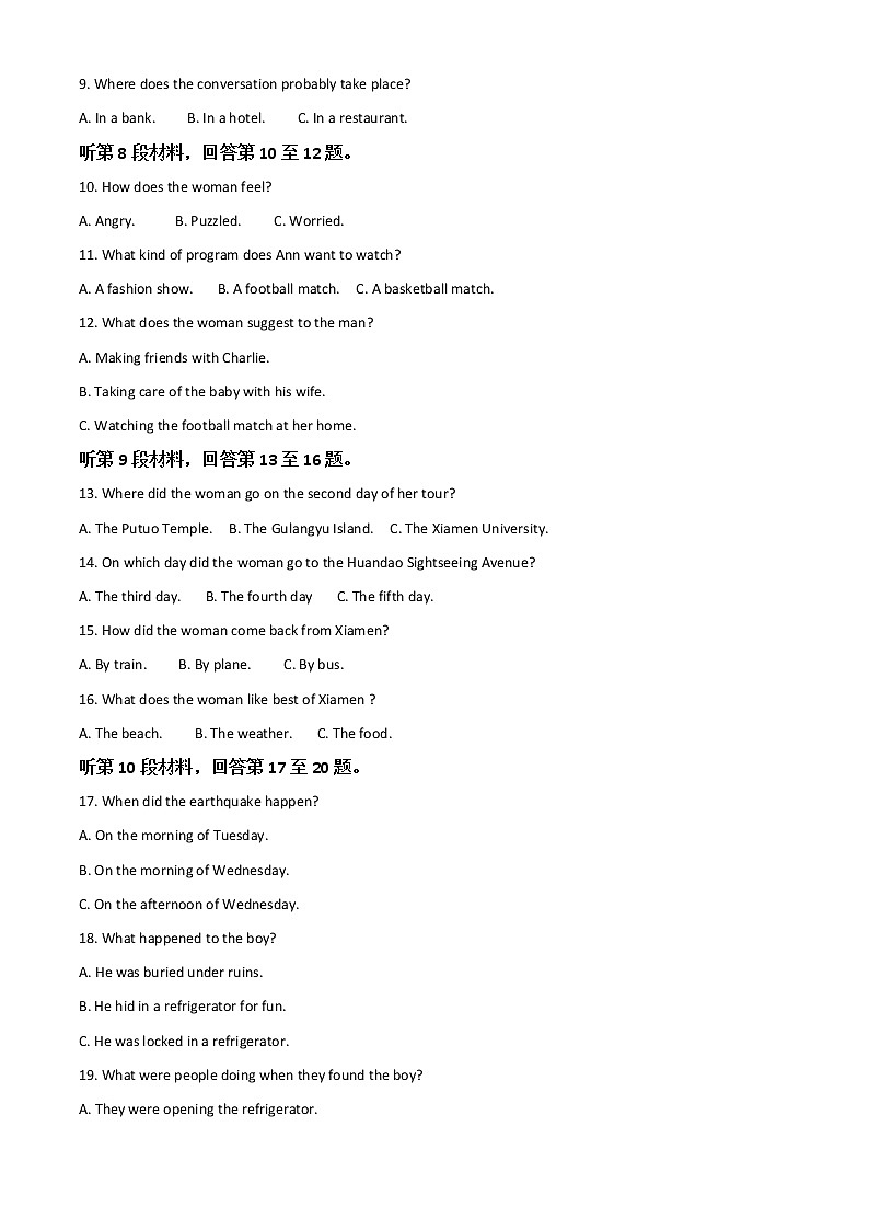 浙江省绍兴蕺山外国语学校2022-2023学年高一上学期10月检测英语试题含解析第2页