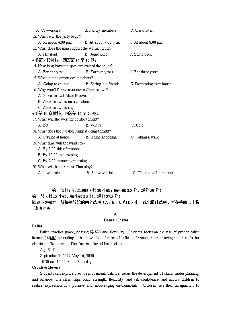 吉林省松原市2021-2022学年高一上学期11月联考试题  英语 Word版含答案第2页