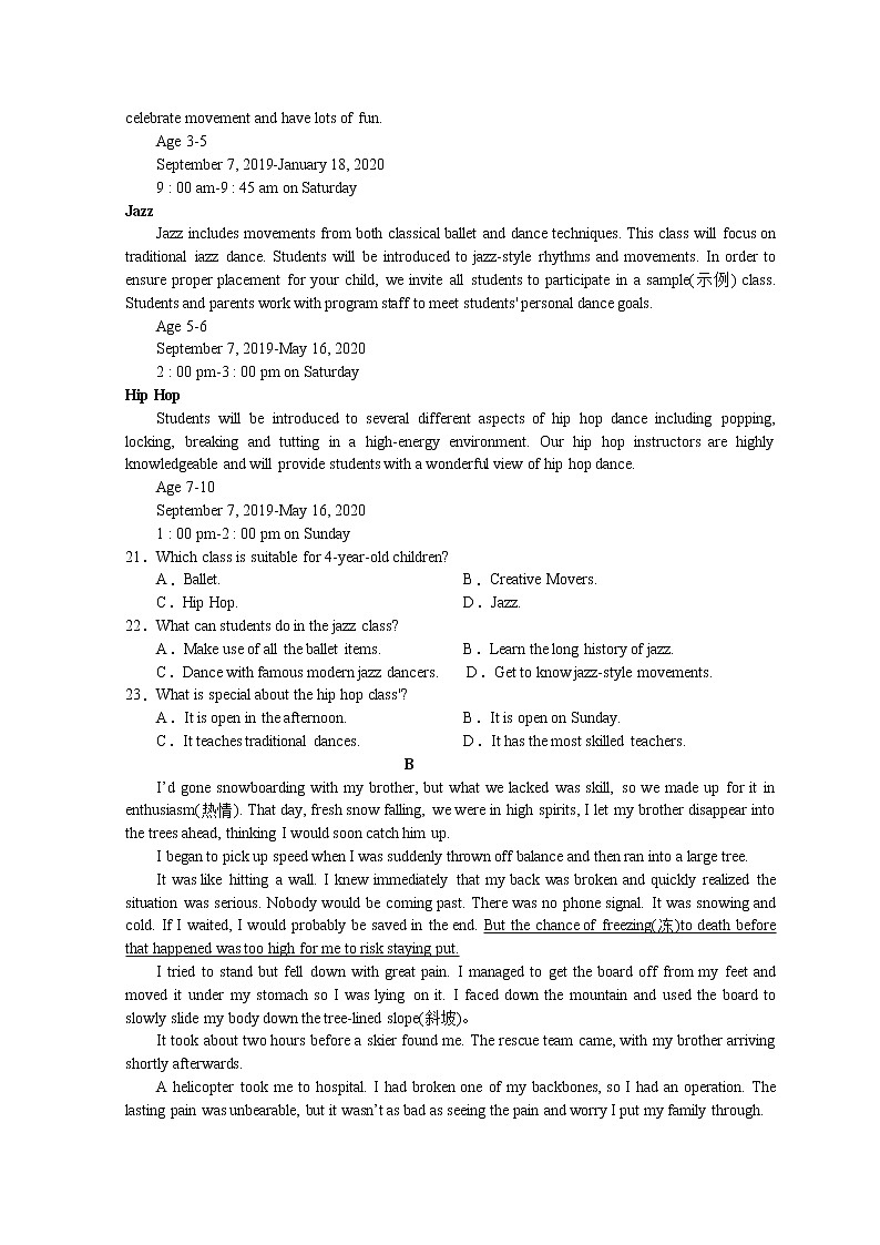 吉林省松原市2021-2022学年高一上学期11月联考试题  英语 Word版含答案第3页