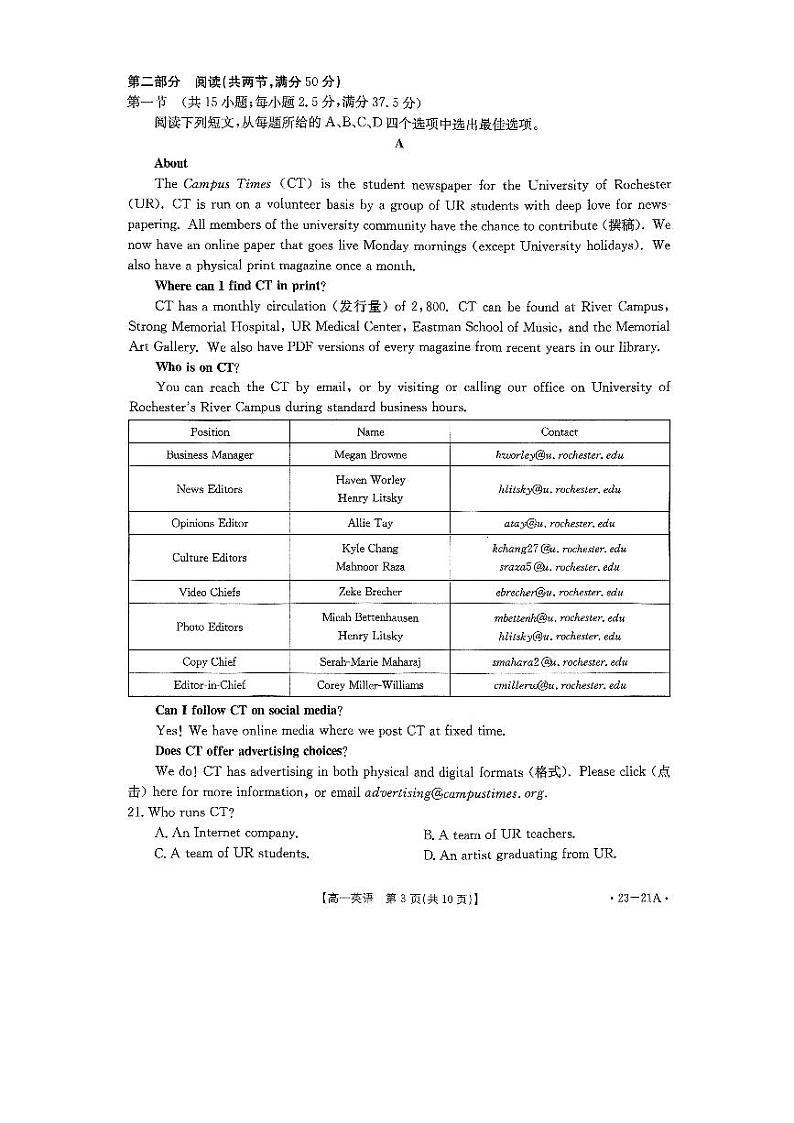 英语_20220927(4)第3页