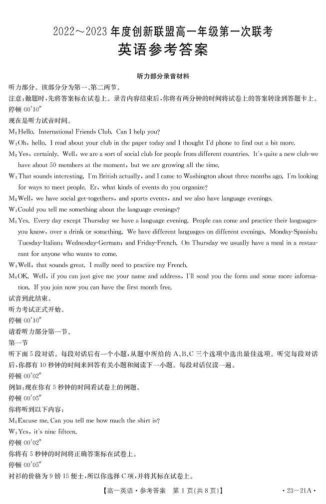 英语21A答案第1页