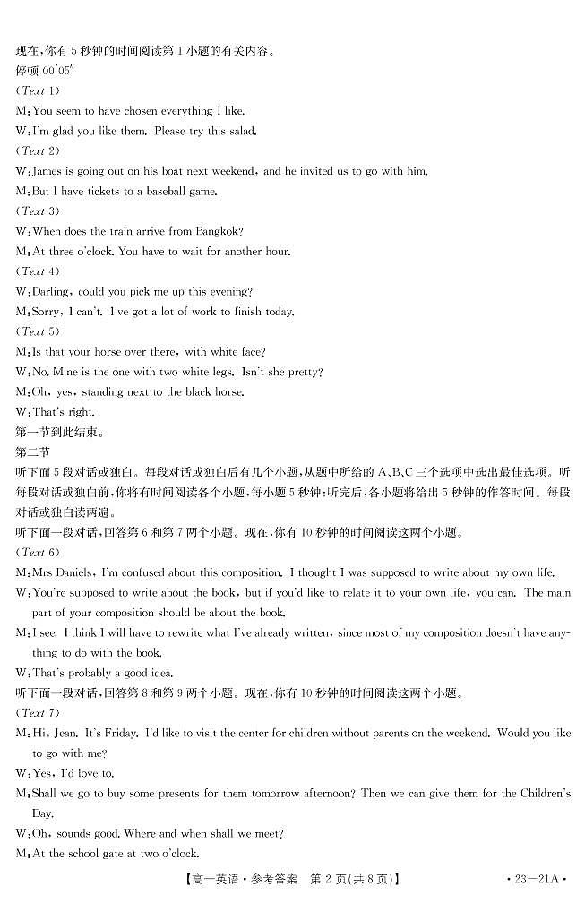 英语21A答案第2页