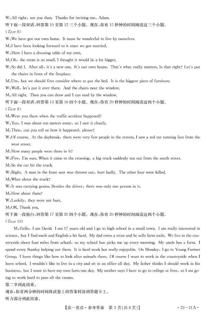 英语21A答案第3页