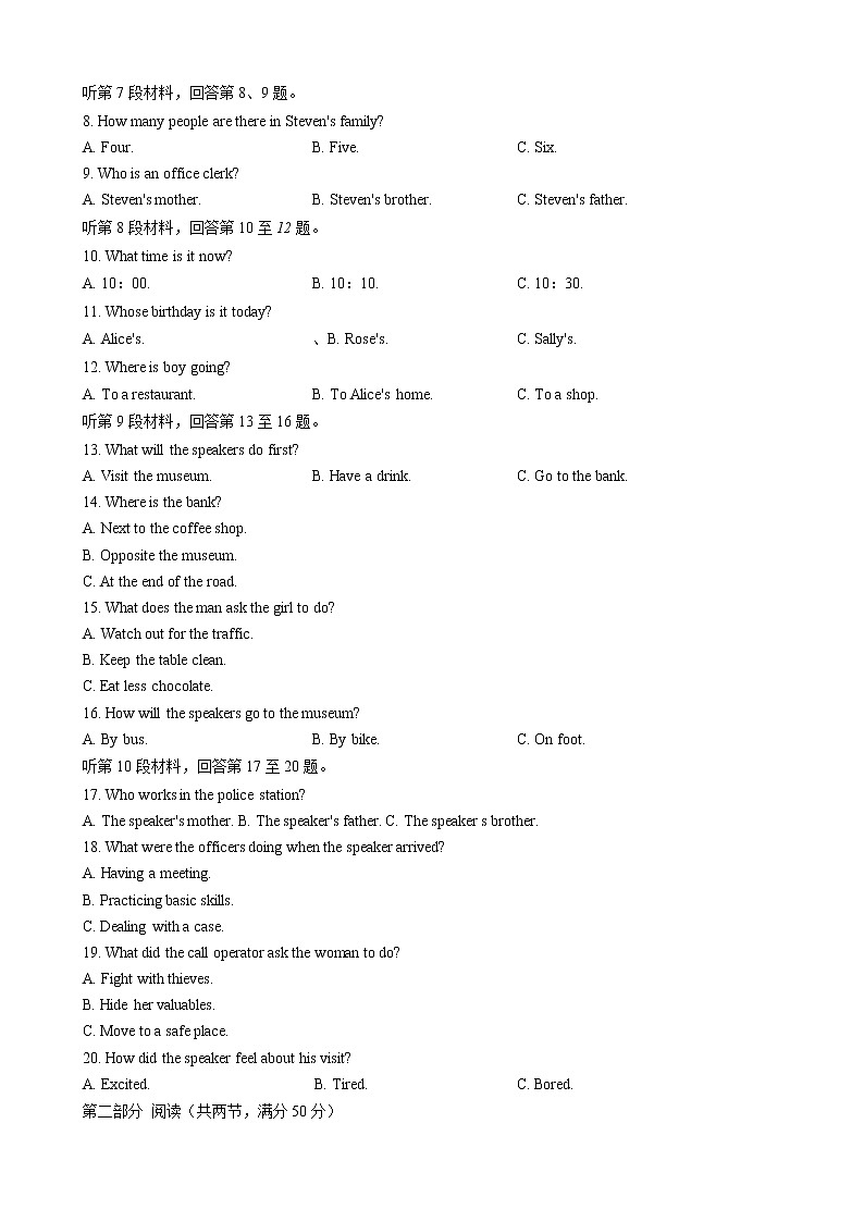 2023新乡高一上学期选科调研第一次测试英语含答案02