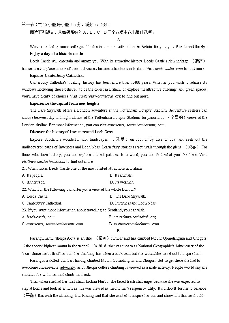 2023新乡高一上学期选科调研第一次测试英语含答案03