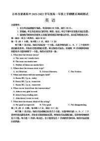 2022高一上学期期末考试英语含解析