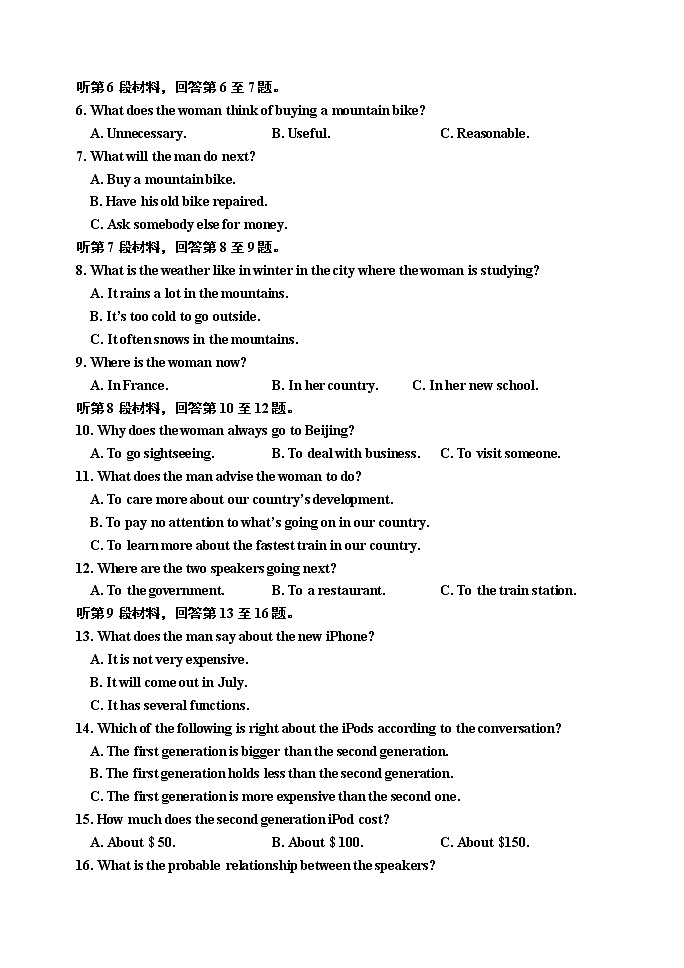 2022高一上学期期末考试英语含解析02