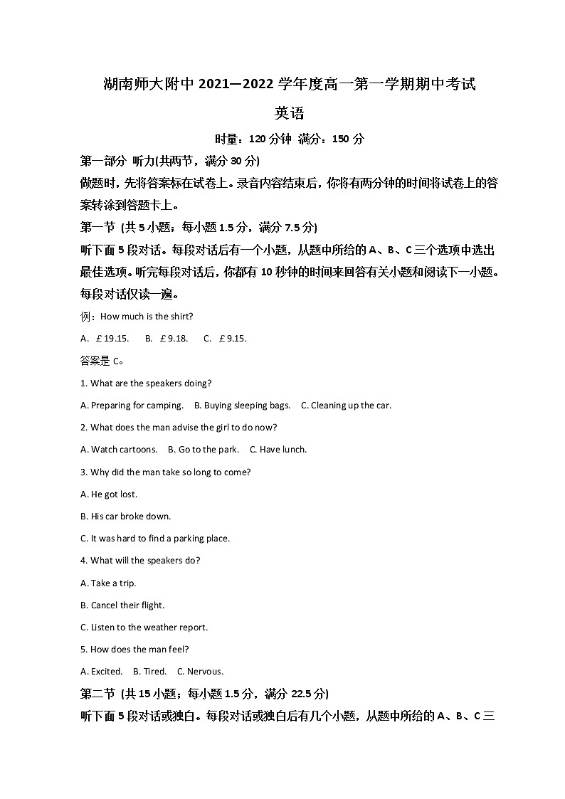 2022长沙师大附中高一上学期期中考试英语试题含解析01