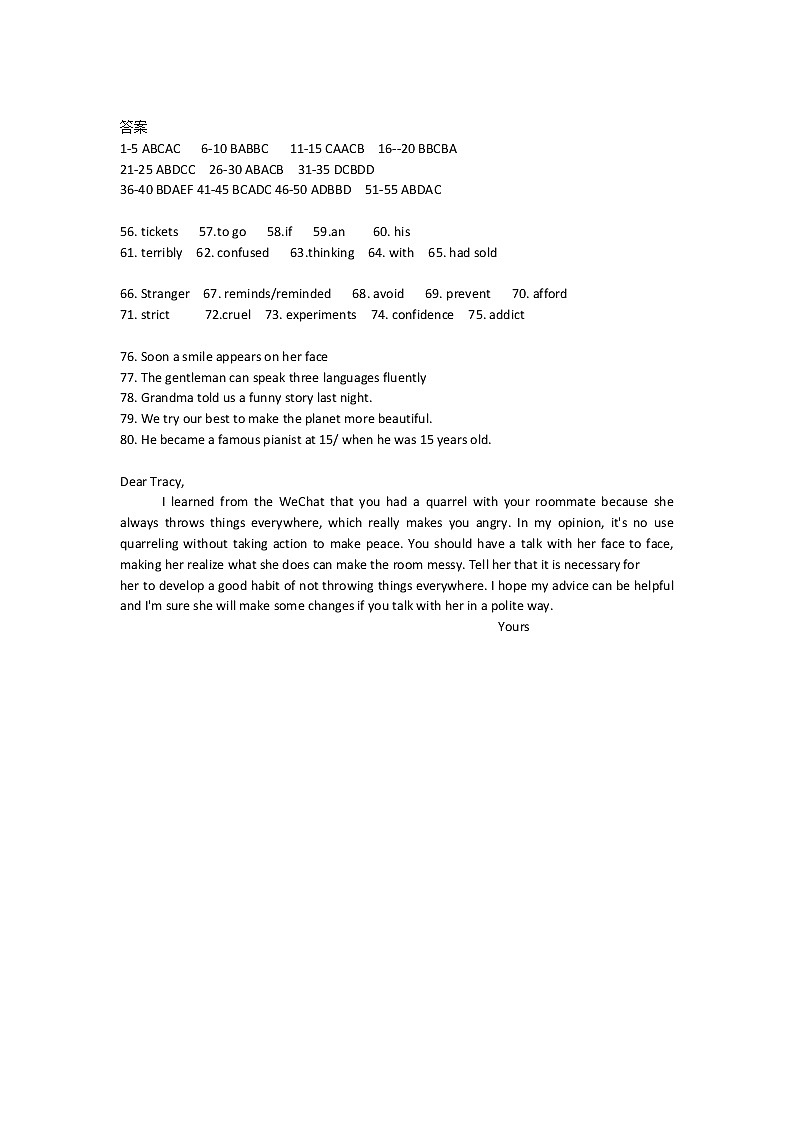 江西省临川第二中学2022-2023学年高一上学期第一次月考英语答案第1页
