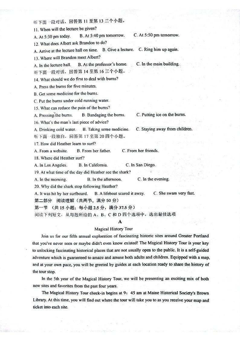 江西省临川第二中学2022-2023学年高一上学期第一次月考英语试题扫描版第2页