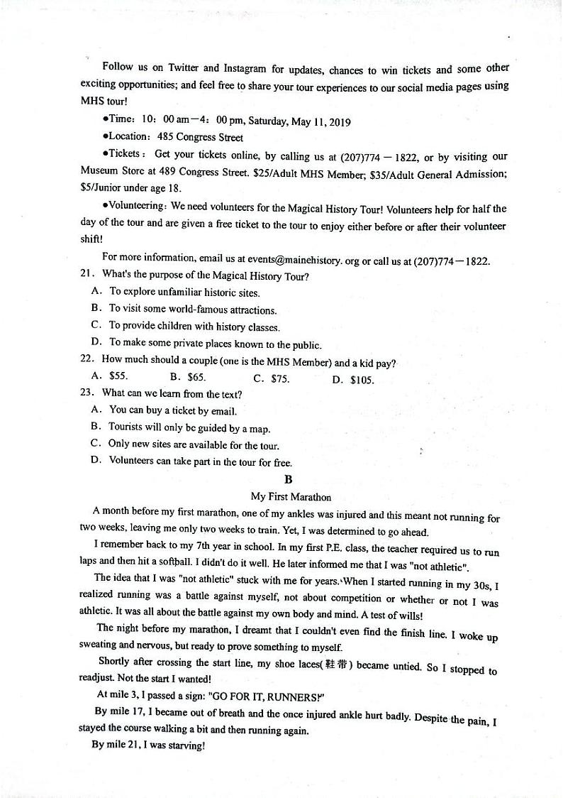江西省临川第二中学2022-2023学年高一上学期第一次月考英语试题扫描版第3页