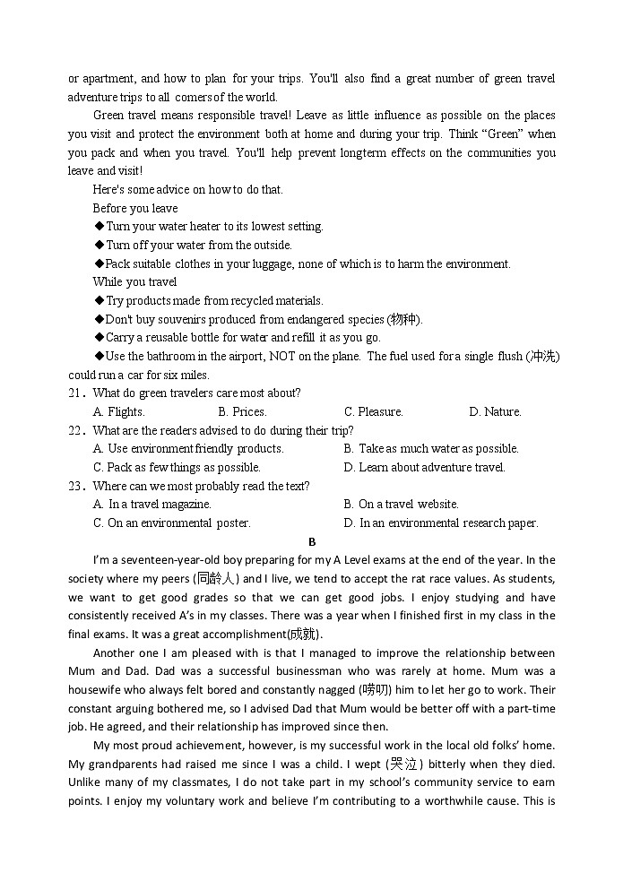 2023石家庄二中高一上学期适应性考试英语试题含听力含答案03