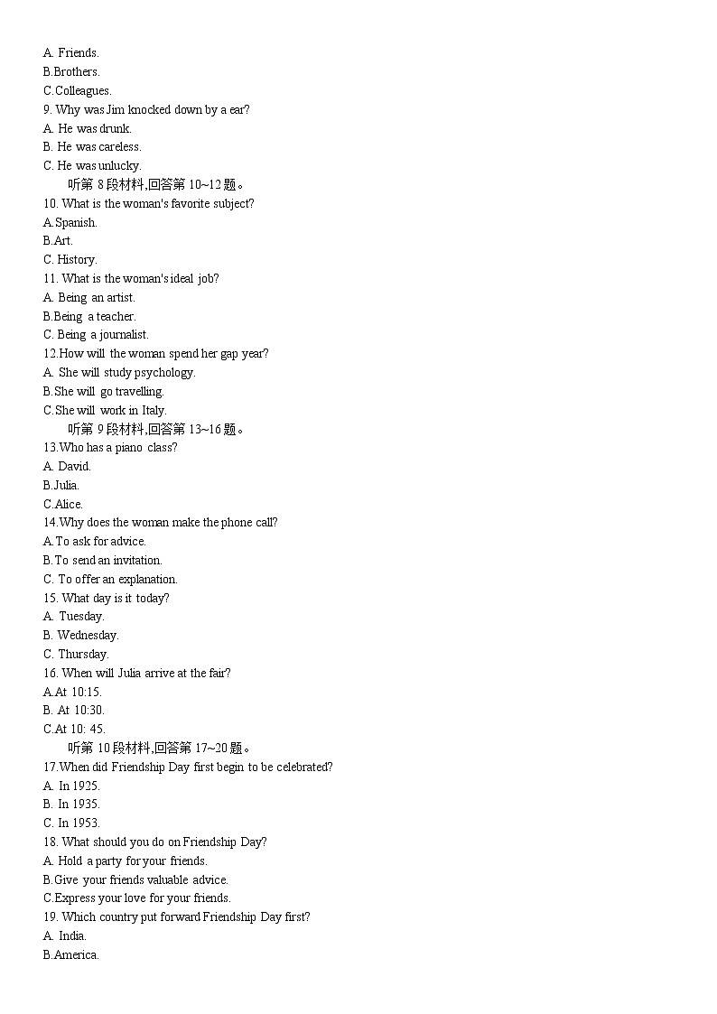 河南省南阳六校2022年秋期南阳市六校第一次联考高一年级英语试题 无答案第2页