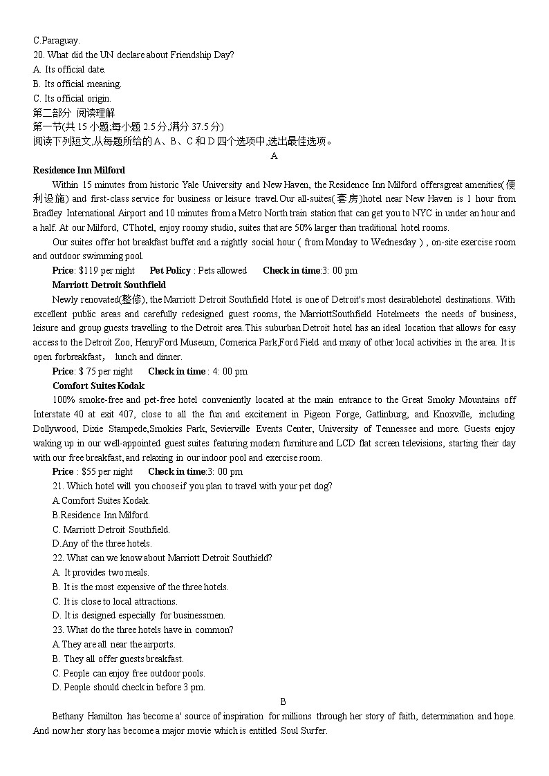 河南省南阳六校2022年秋期南阳市六校第一次联考高一年级英语试题 无答案第3页