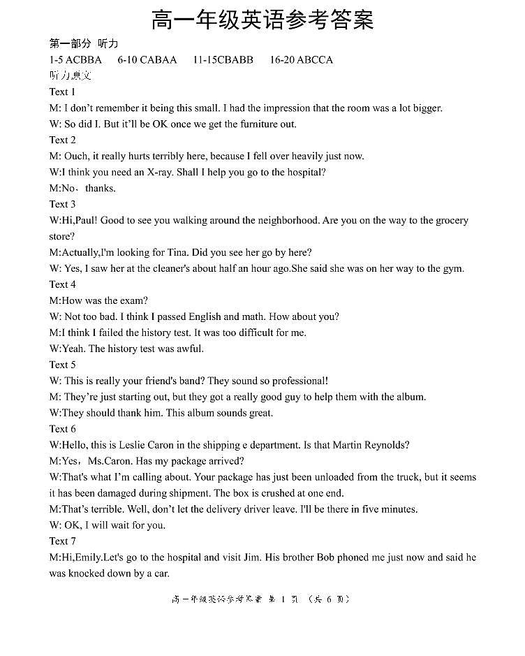 2022年秋期南阳市六校第一次联考高一年级英语参考答案第1页