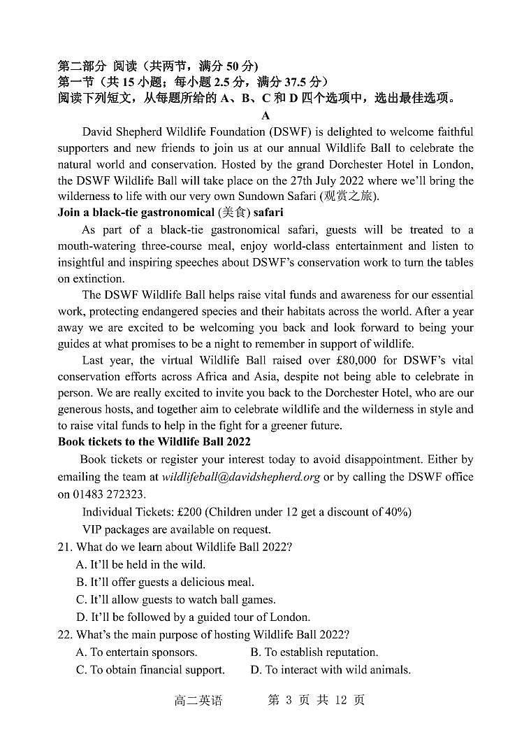 江苏省海安市立发中学2022-2023学年高二英语9月检测试卷（PDF版附答案）第3页