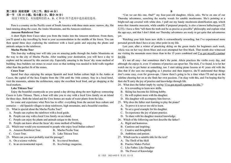 四川省树德中学2022-2023学年高二英语上学期10月阶段性测试（PDF版附答案）第2页
