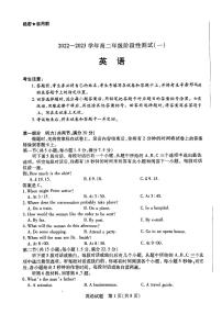 河南省天一大联考2022-2023学年高二英语上学期10月阶段性测试（一）A卷（PDF版附答案）