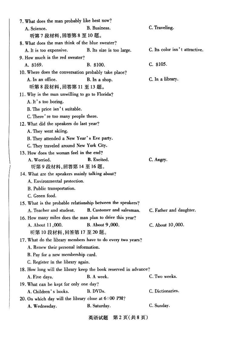 河南省天一大联考2022-2023学年高二英语上学期10月阶段性测试（一）A卷（PDF版附答案）第2页