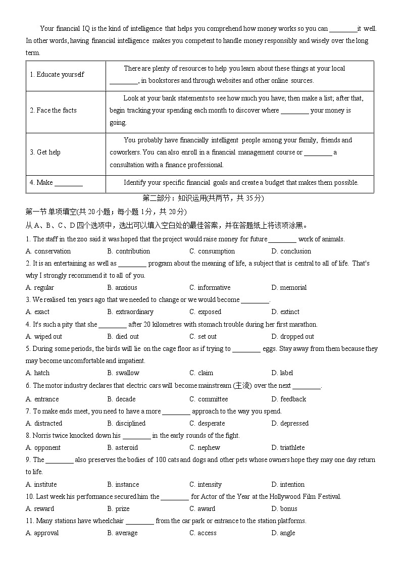 2021北京四中高二（上）期中英语（含答案）第2页