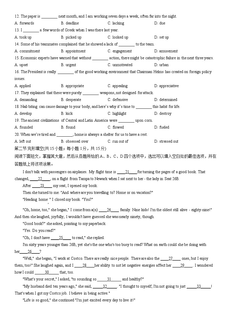 2021北京四中高二（上）期中英语（含答案）第3页