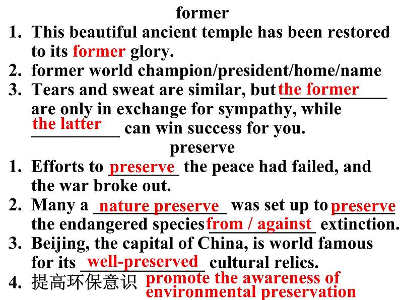 人教版必修二 Unit 1 Cultural Heritage words 课件03