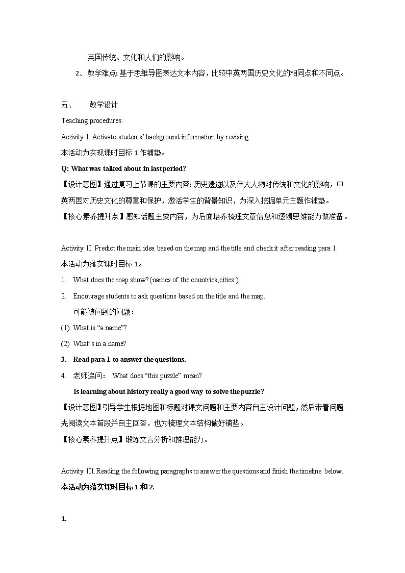 人教版必修二 Unit 4 History and traditions Reading and thinking 教案02