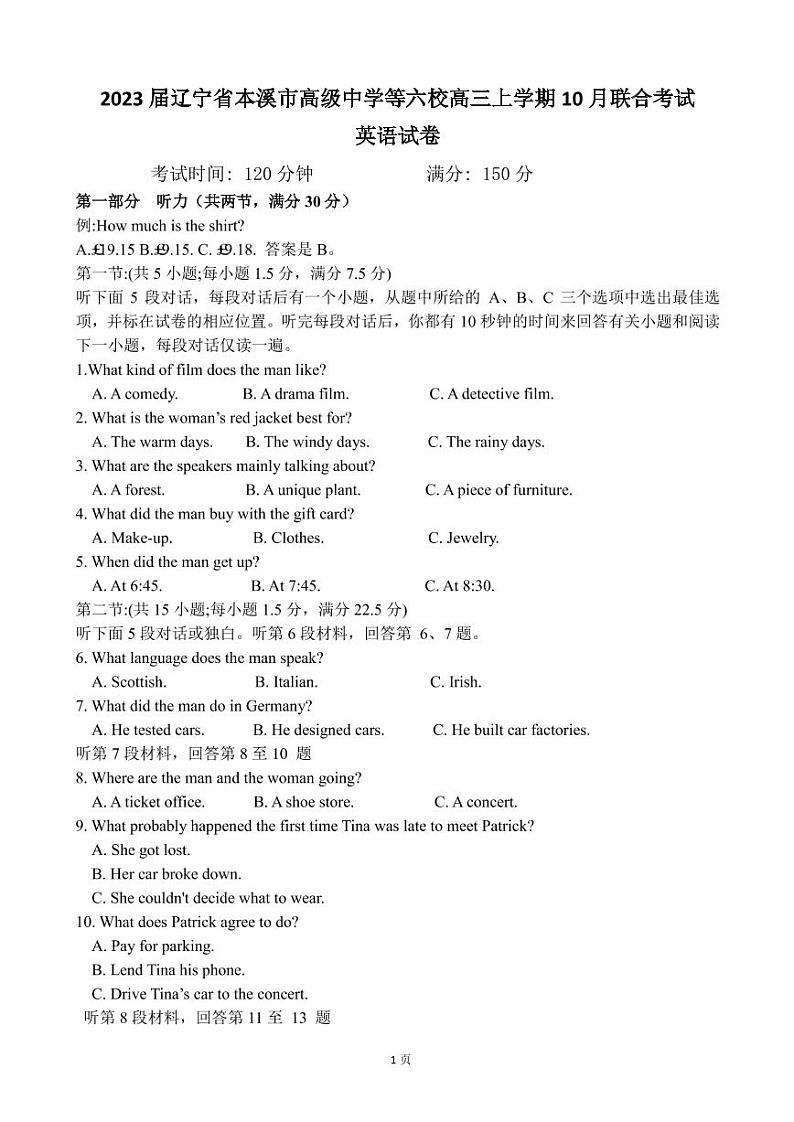 2023届辽宁省本溪市高级中学等六校高三上学期10月联合考试英语试卷（PDF版）第1页