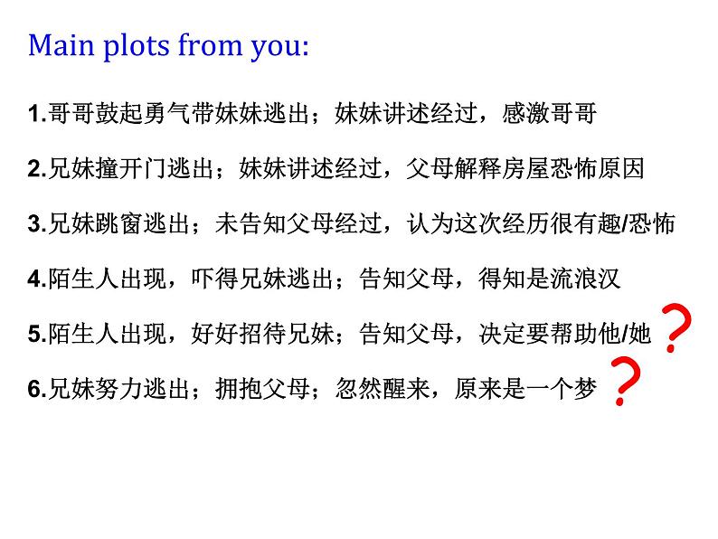 高考英语《沙滩幽灵》读后续写课件第7页