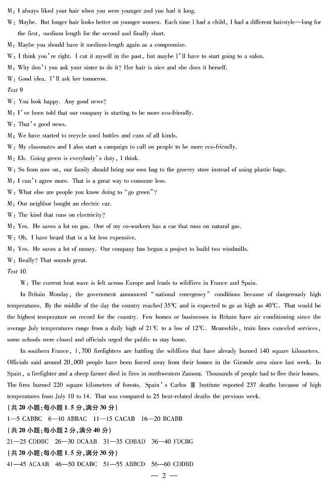 2023河南省安阳市高三10月毕业班调研考试 英语试题及答案（不含听力素材）02