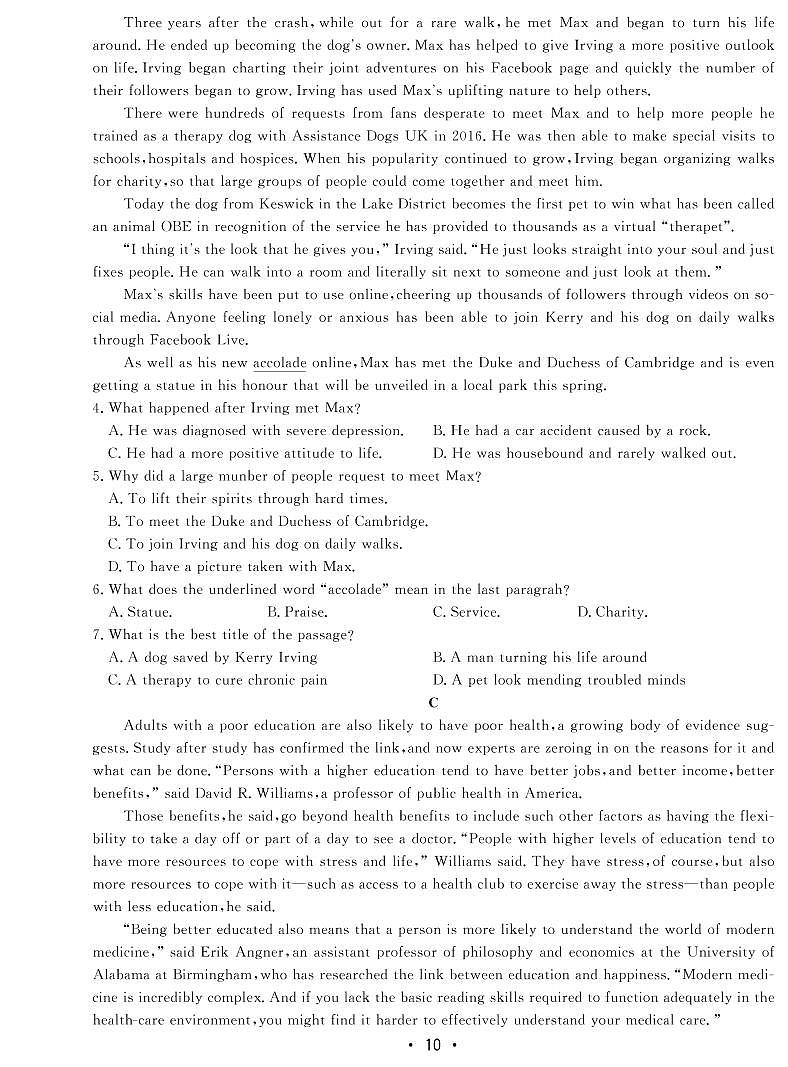 2022年广东省英语普通高中学业水平选择性模拟考试卷(二)第2页
