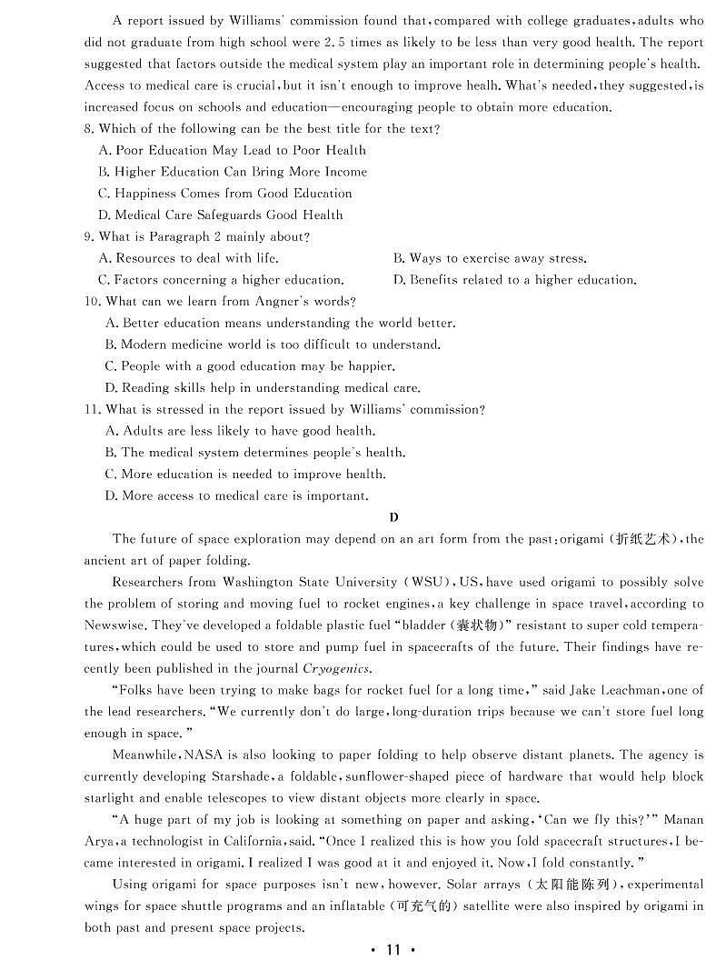 2022年广东省英语普通高中学业水平选择性模拟考试卷(二)第3页
