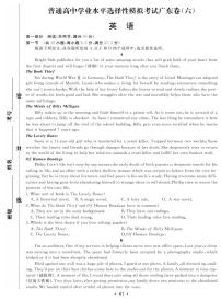 2022年广东省英语普通高中学业水平选择性模拟考试卷（六）  PDF版含解析