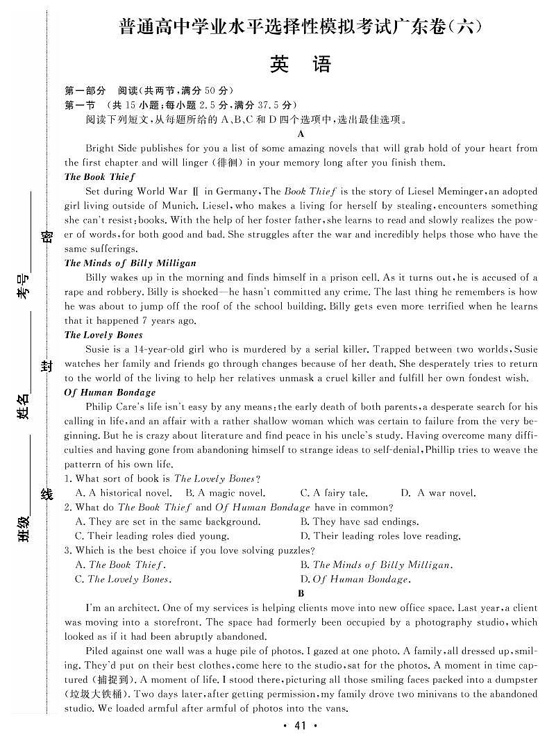 2022年广东省英语普通高中学业水平选择性模拟考试卷（六）  PDF版含解析01