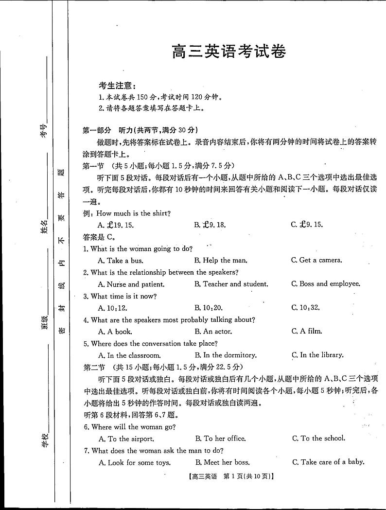 英语1-2第1页