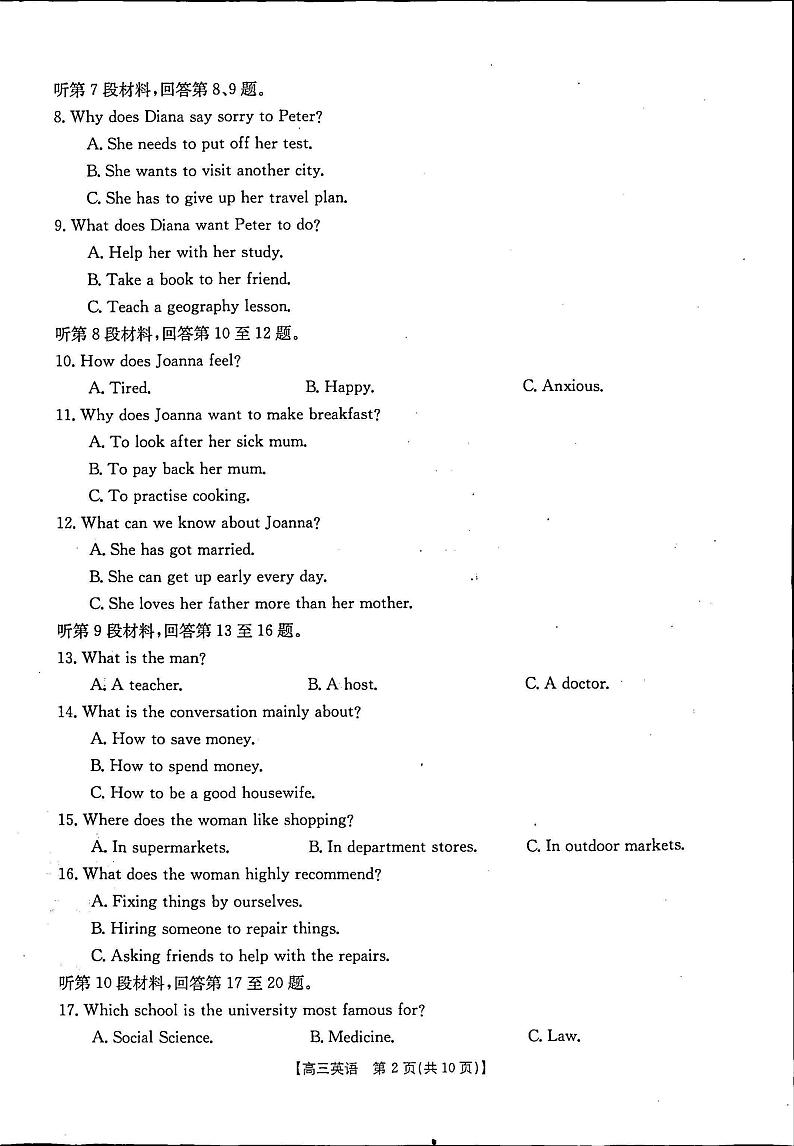 英语1-2第2页