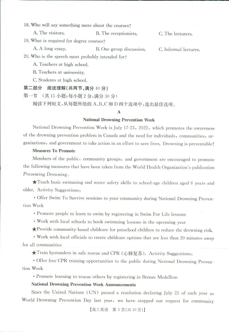 英语1-2第3页
