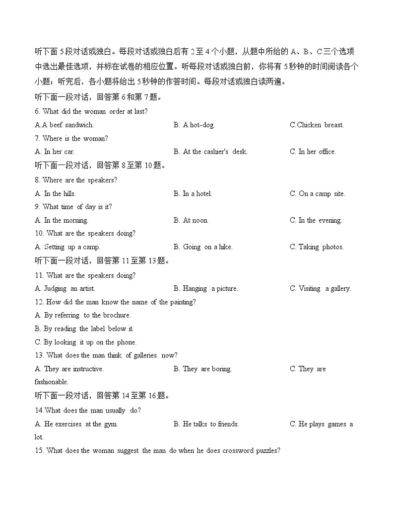 重庆市巴蜀中学2022-2023学年高三上学期适应性月考（三）英语试题及答案（含听力素材）02