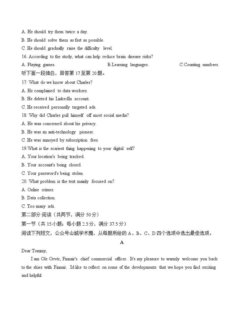 重庆市巴蜀中学2022-2023学年高三上学期适应性月考（三）英语试题及答案（含听力素材）03