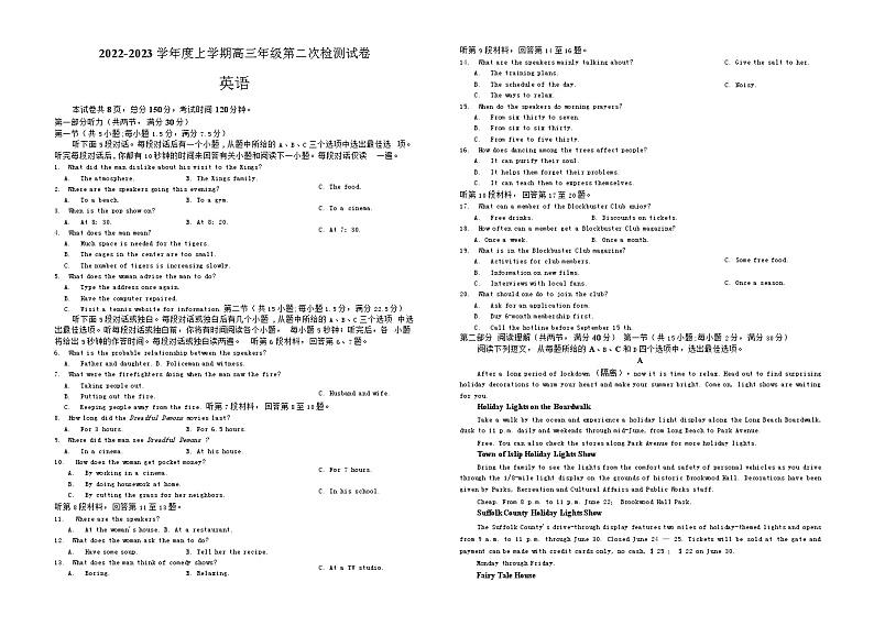 甘肃省张掖市某重点校2022-2023学年高三上学期第二次检测英语试题01