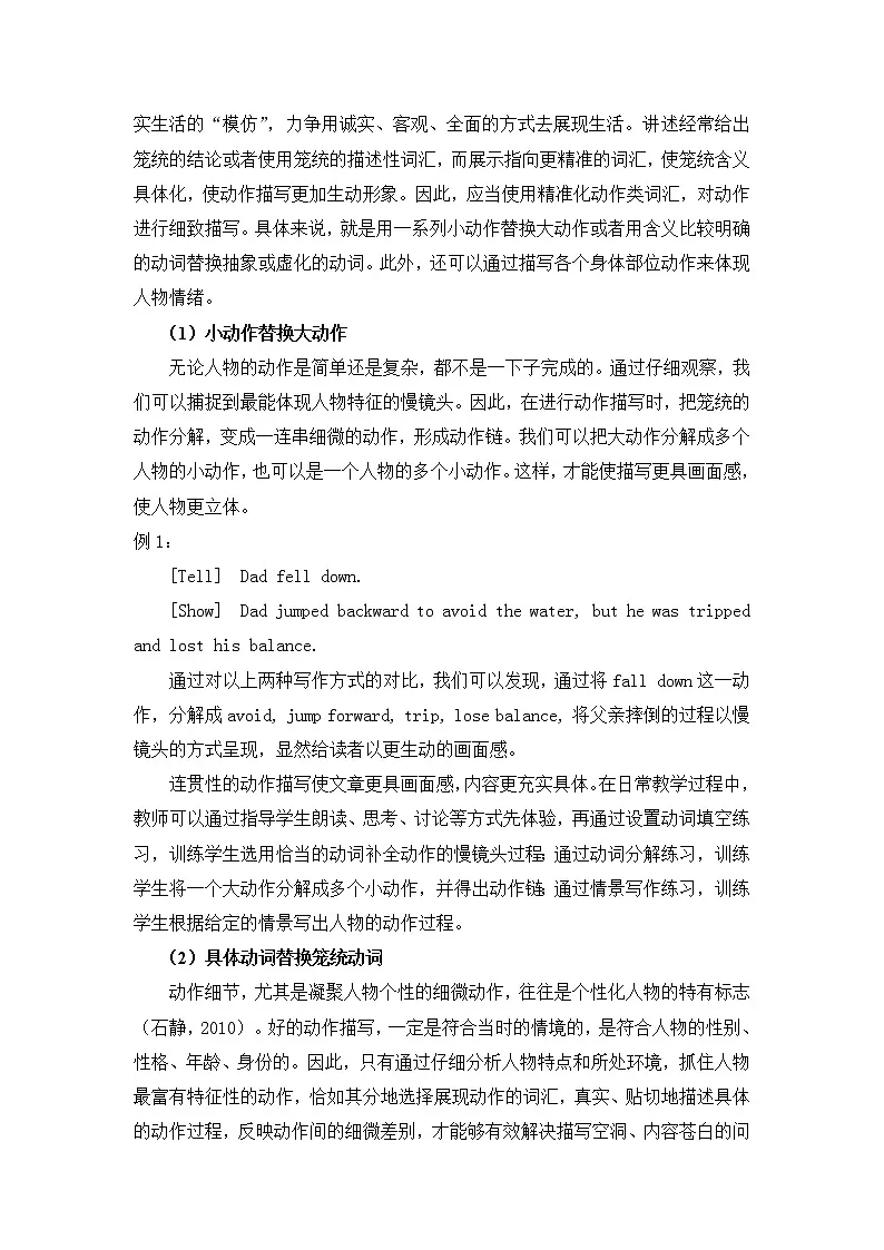 高考英语二轮专题复习之书面表达,让续写人物“动起来”教案第3页
