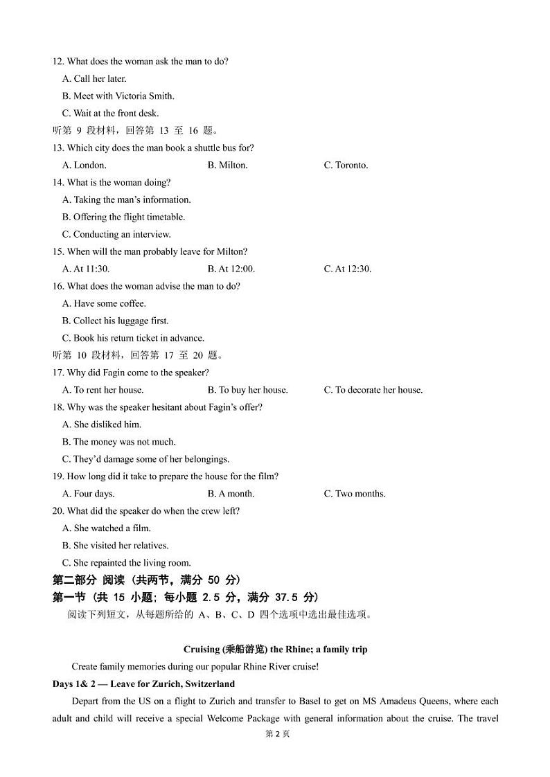 2023届江苏省南京市南师附中等六校联合体高三10月联合调研 英语（PDF版） 听力 试卷02