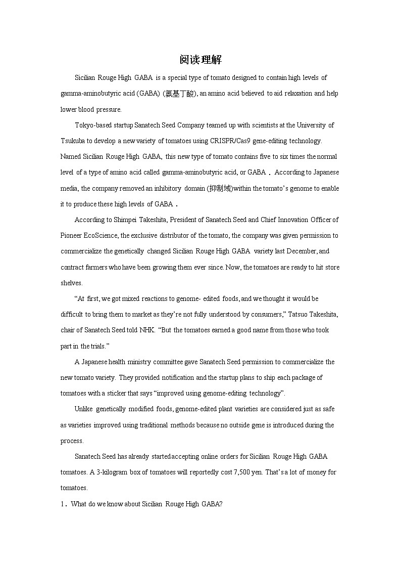 高考英语阅读理解分类训练：饮食类第1页